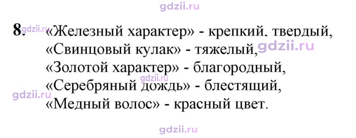 Скан решения номера 8