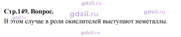 Скан решения номера Вопрос в начале §
