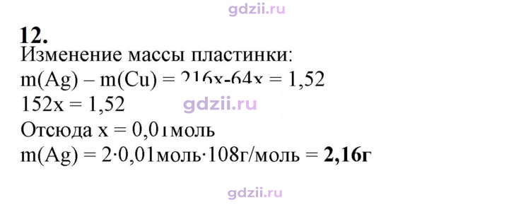 Скан решения номера 12
