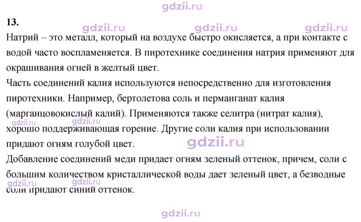 Скан решения номера 13 (Используйте дополнительную информацию)
