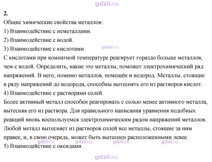 Скан решения номера 2