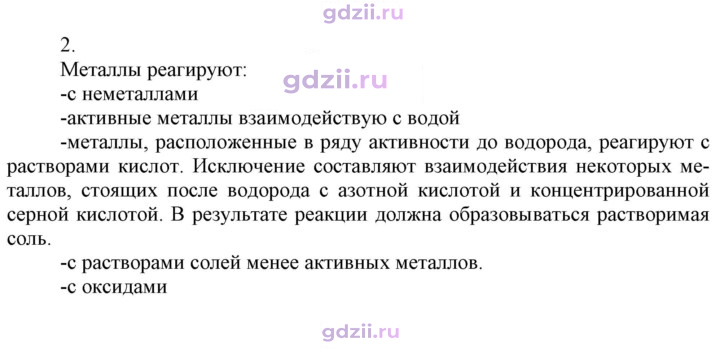Скан решения номера 2