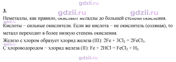 Скан решения номера 3