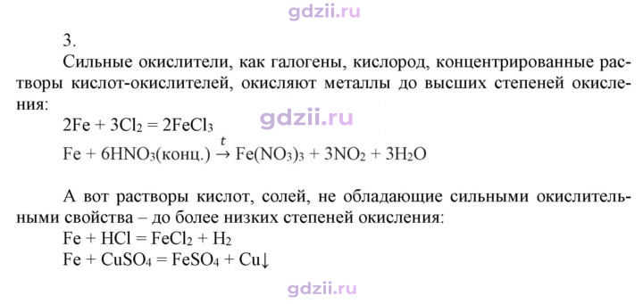 Скан решения номера 3