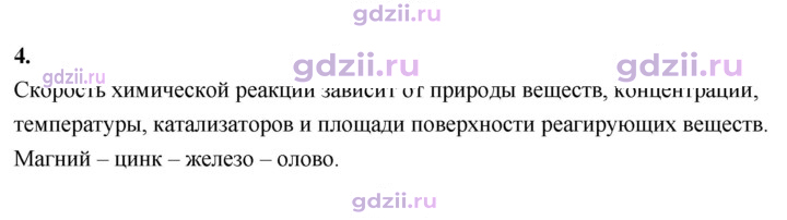 Скан решения номера 4