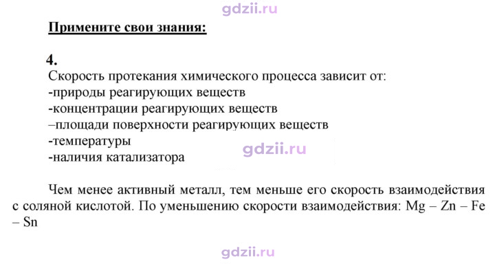 Скан решения номера 4