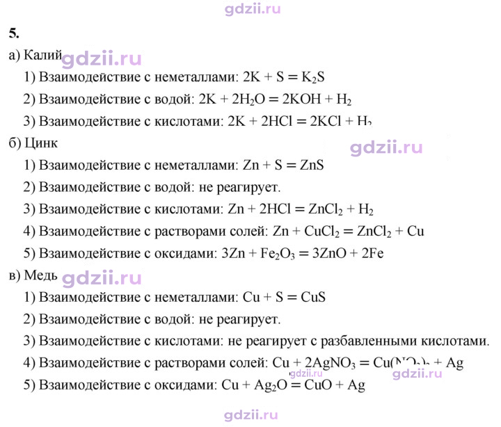 Скан решения номера 5