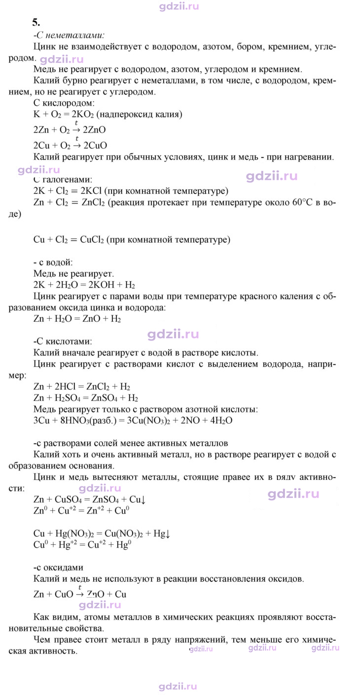 Скан решения номера 5