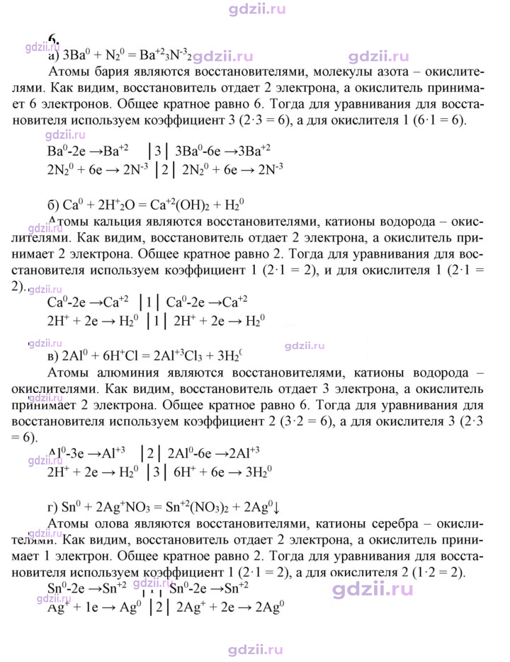 Скан решения номера 6