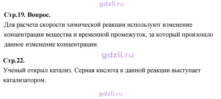 Скан решения номера Вопрос в начале §