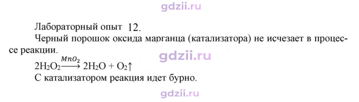 Скан решения номера Лабораторный опыт 12