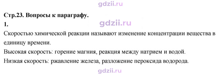 Скан решения номера 1