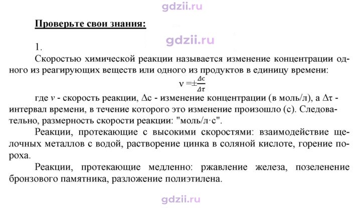 Скан решения номера 1