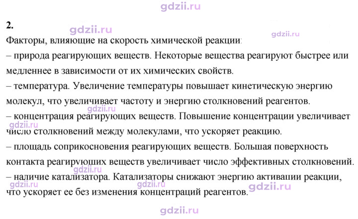 Скан решения номера 2
