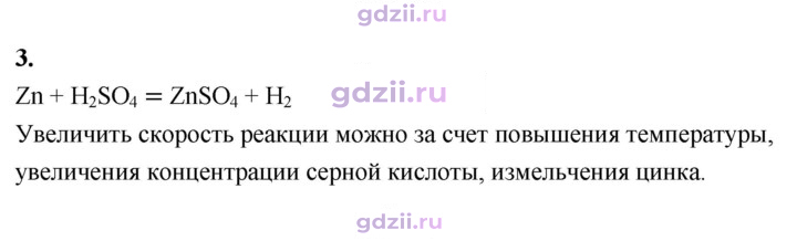 Скан решения номера 3