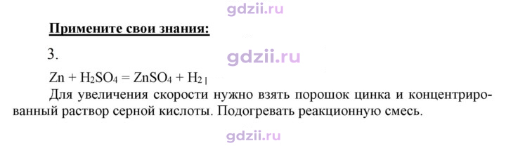 Скан решения номера 3