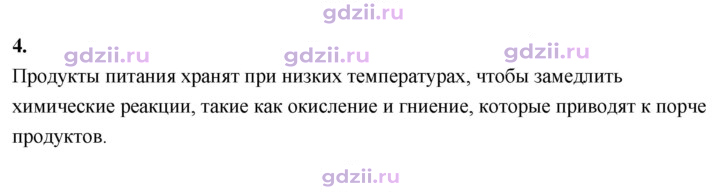 Скан решения номера 4