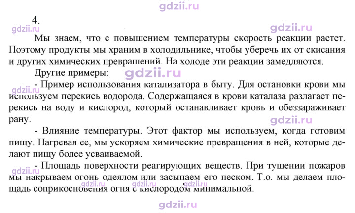 Скан решения номера 4