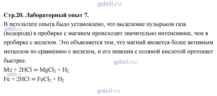 Скан решения номера Лабораторный опыт 7
