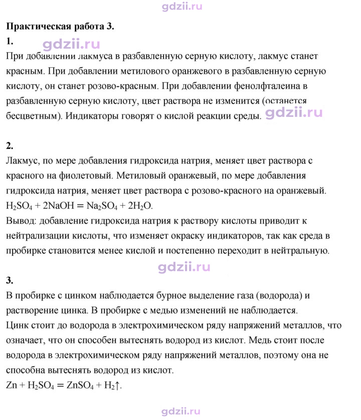 Скан решения номера №3
