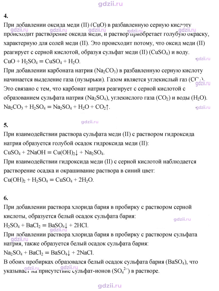 Скан решения номера №3