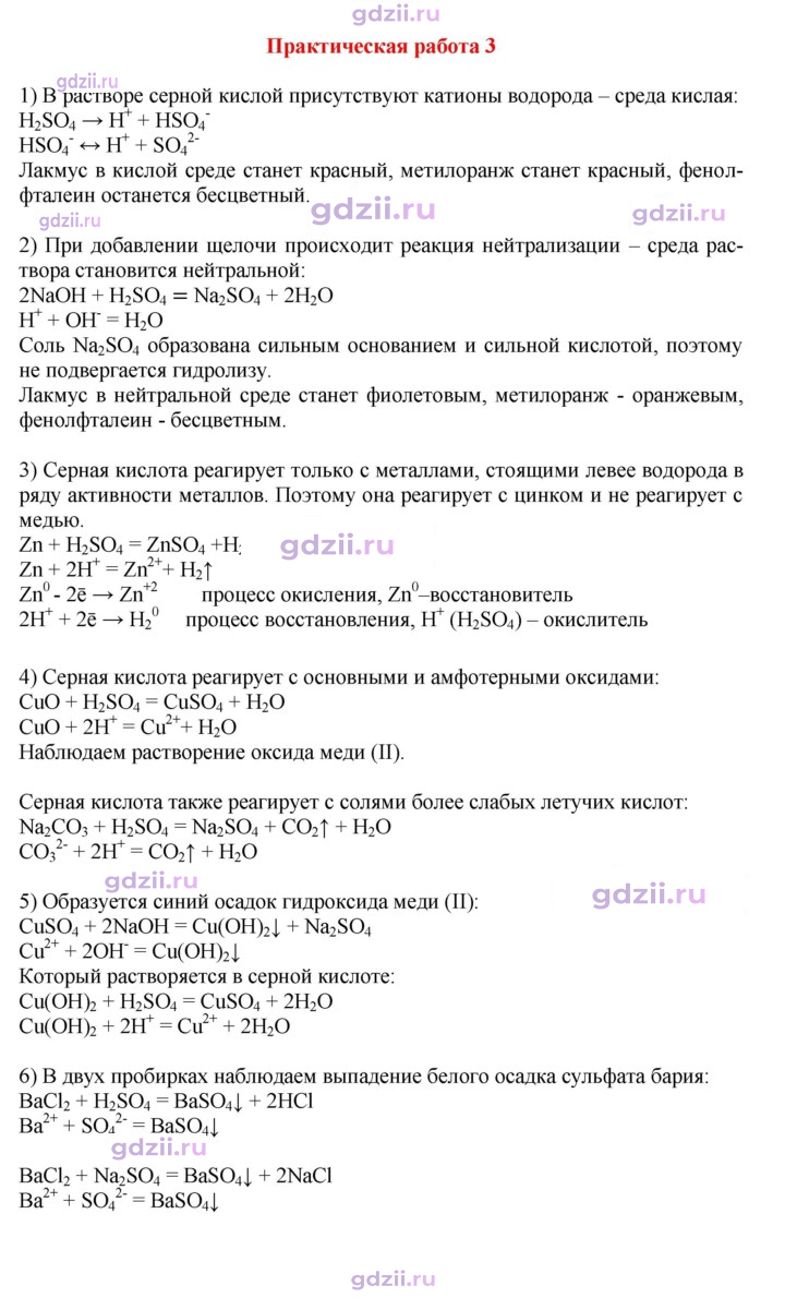 Скан решения номера №3