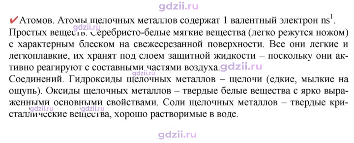 Скан решения номера Вопрос в начале §