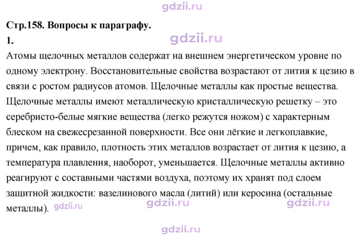 Скан решения номера 1