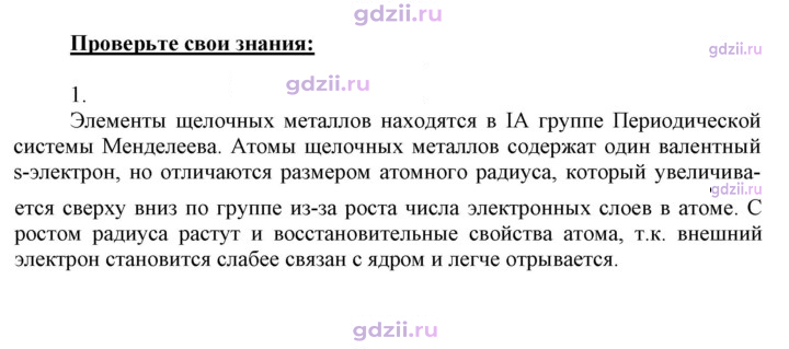 Скан решения номера 1