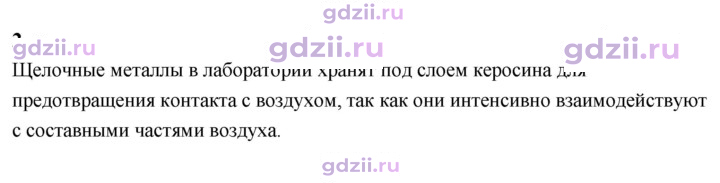 Скан решения номера 2