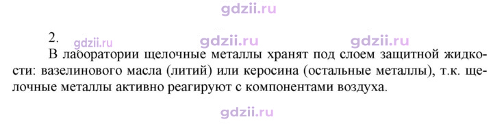 Скан решения номера 2