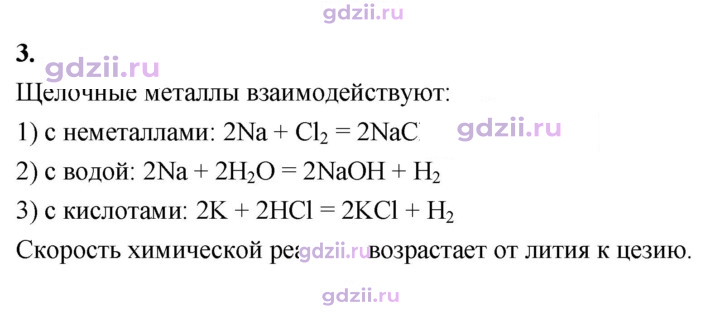 Скан решения номера 3