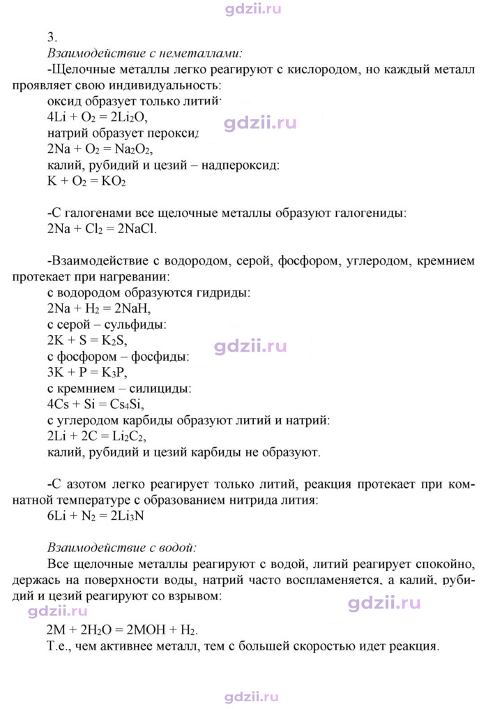 Скан решения номера 3