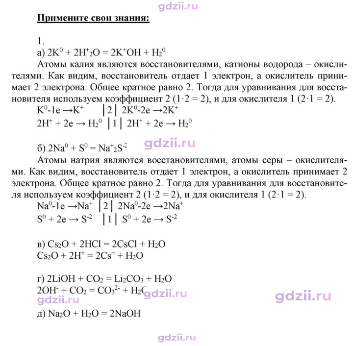 Скан решения номера 4 (1)