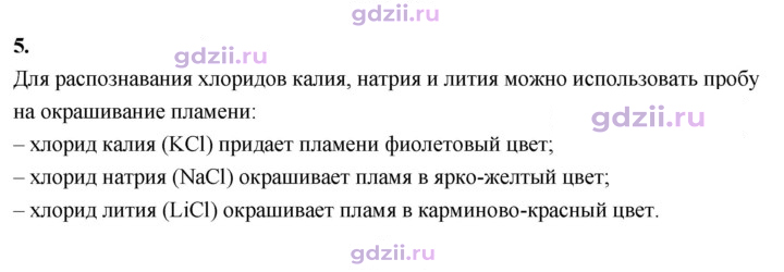 Скан решения номера 5 (2)