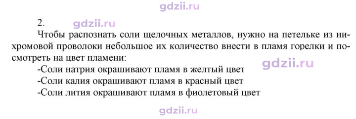 Скан решения номера 5 (2)