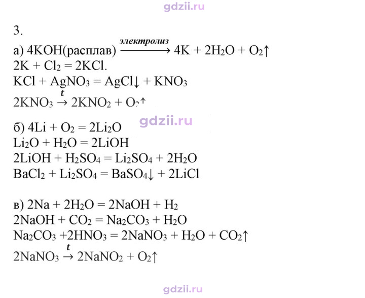 Скан решения номера 6 (3)