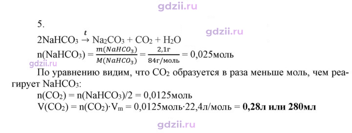Скан решения номера 8 (5)