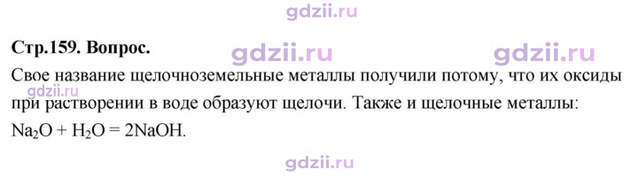 Скан решения номера Вопрос в начале §