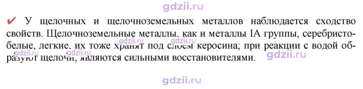 Скан решения номера Вопрос в начале §