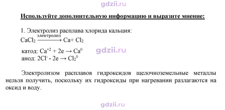 Скан решения номера Используйте дополнительную информацию