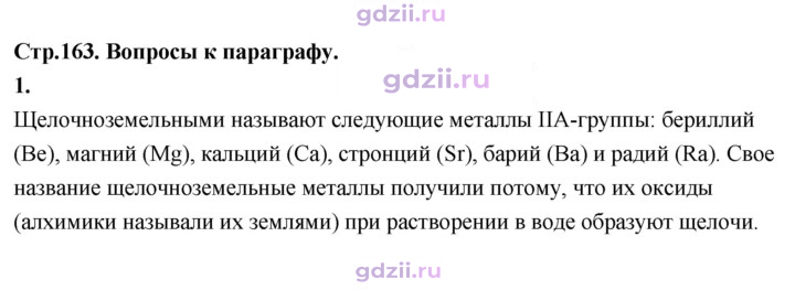 Скан решения номера 1