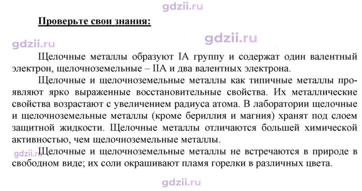 Скан решения номера 1