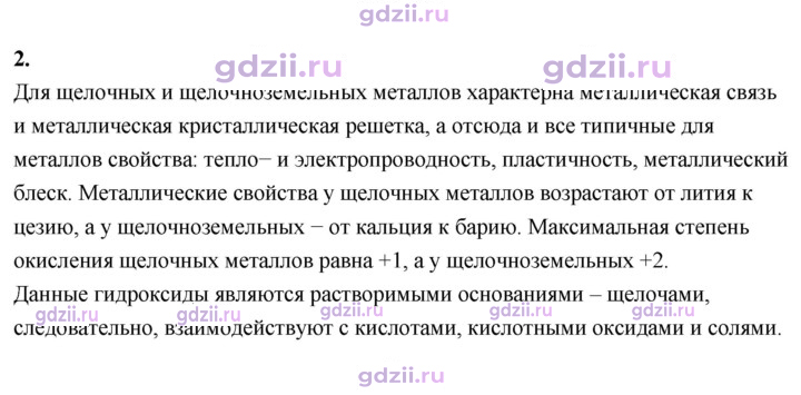 Скан решения номера 2