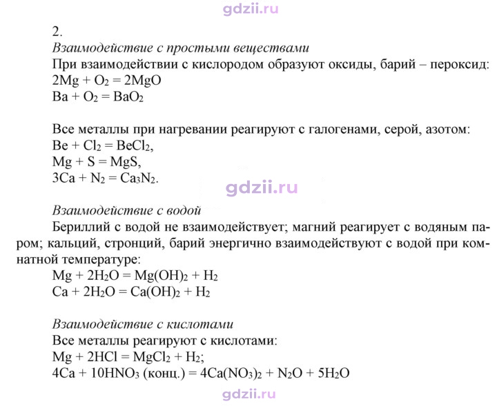 Скан решения номера 2