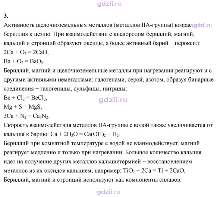 Скан решения номера 3