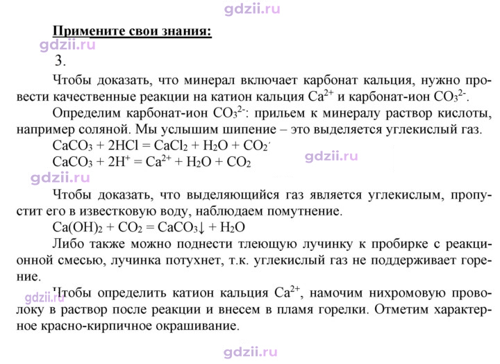 Скан решения номера 3