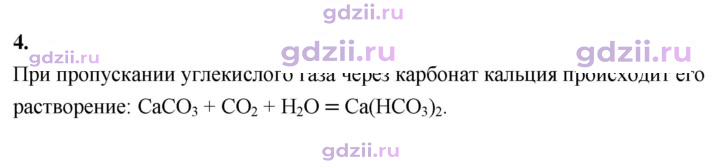 Скан решения номера 4