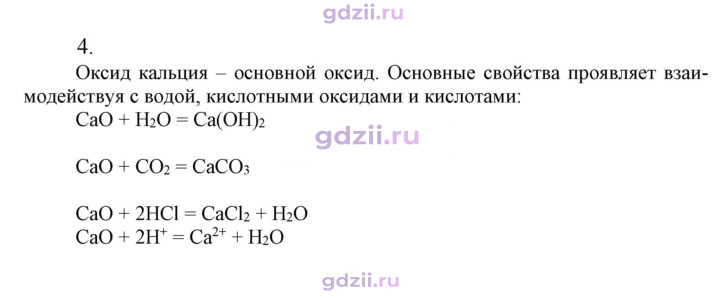 Скан решения номера 4