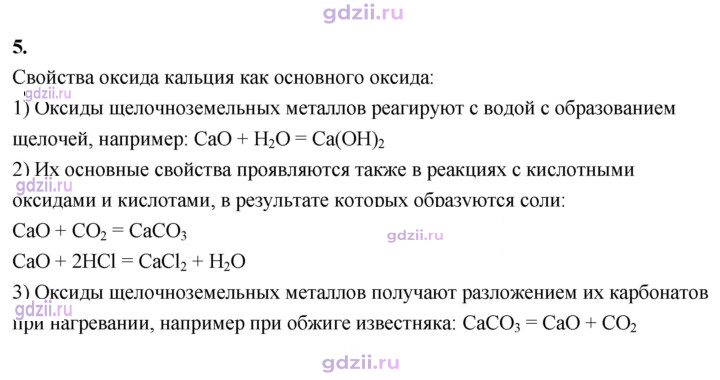 Скан решения номера 5